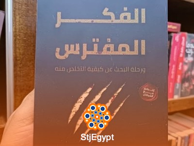 ملخص كتاب "الفكر المفترس" - فهم تطور الفكر البشري وتأثيره على المجتمعات