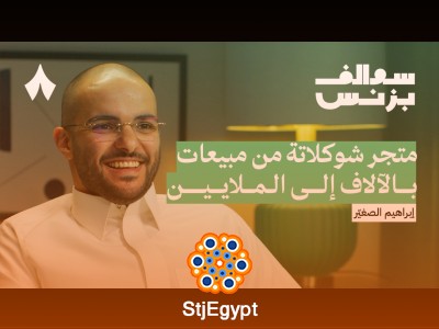 التوصيل السريع: خدمة تغير واقع المتاجر | بودكاست سوالف بزنس