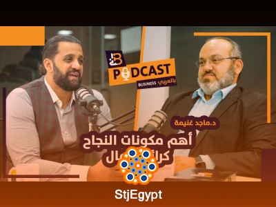 أهم مكونات النجاح كرائد أعمال | بودكاست بزنس بالعربي