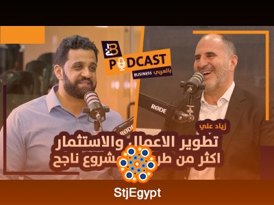 تطوير الأعمال والاستثمار – مع زياد علي مؤسس Peacock