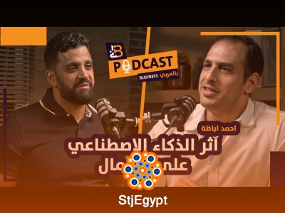 تأثير الذكاء الاصطناعي على مستقبل الأعمال – مع أحمد أباظة، الرئيس التنفيذي لشركة Synapse Analytics
