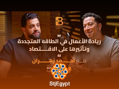 ريادة الأعمال في الطاقة المتجددة وتأثيرها على الاقتصاد مع أحمد زهران - CEO لـ KarmSolar
