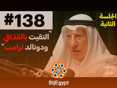 "الكويت: من البناء إلى الغزو – رحلة صباح الريس عبر التحولات العمرانية والتاريخية"