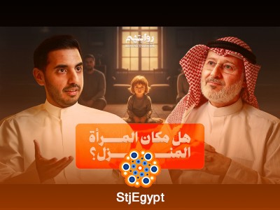 كيف نفهم المرأة والرجل؟ مع د. جاسم المطوع