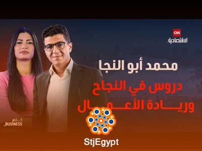 محمد أبو النجا “نجاتي”: رحلة رائد الأعمال الذي جعل "المال الحلال" أساس نجاحه