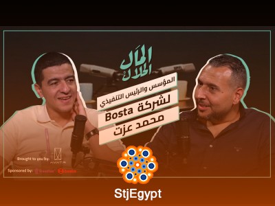 المال الحلال | محمد عزت وقصة تأسيس بوسطة وبناء منظومة الشحن الحديثة في مصر
