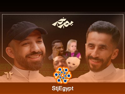 الميمز أحرقت كثير من المعاني! كيف غيّرت ثقافة الإنترنت طريقة تواصلنا؟ مع د. بندر الغميز