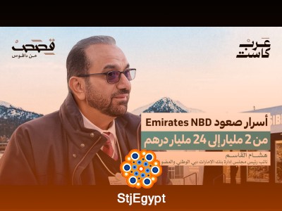 كيف تؤثر السياسة في قرارات البنوك؟ | هشام القاسم