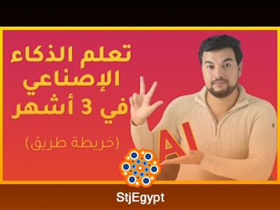 كورس الذكاء الاصطناعي وتعلم الآلة  مع Python Arabic Community