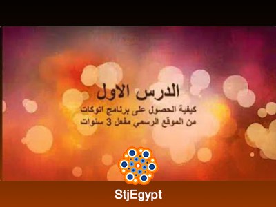 كورس AutoCAD الخاص بالمساحين مع عبدالله عيد رجب