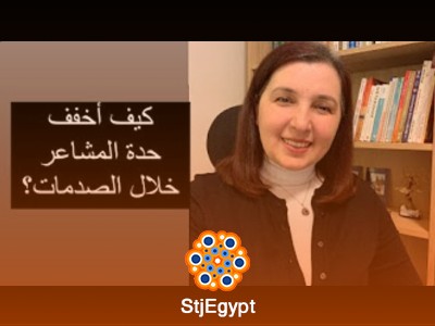 دورة إدارة المشاعر مع آية خانجي