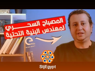 دورة تصميم شبكات البنية التحتية