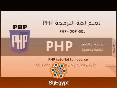 Complete PHP 8 Course – Learn PHP the Right Way