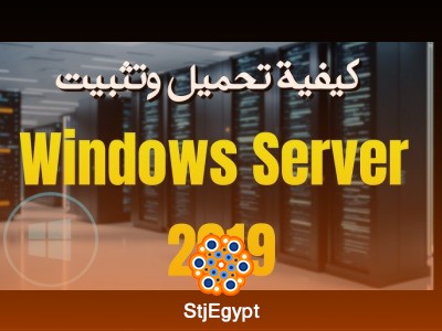 Windows Server 2019 Administration Course | Active Directory & Server Services