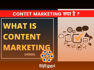 Content Marketing Fundamentals | Complete Guide for Beginners