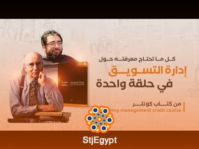 Complete Marketing Strategy Course with Practical Examples