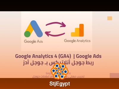 Reporting in Google Analytics 4 (GA4) Course