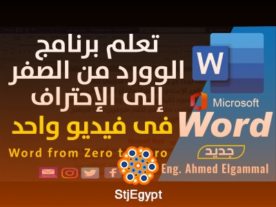 MS Word Full Course (Complete Beginner to Advanced Training)