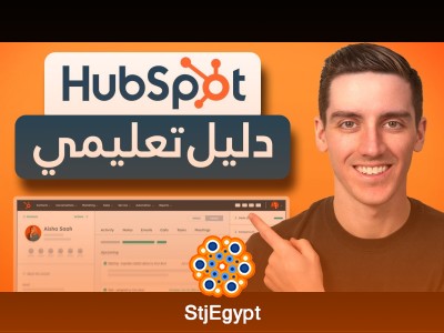 HubSpot for Non-Profits – Donor Management, Automation & Donation Pipeline Guide