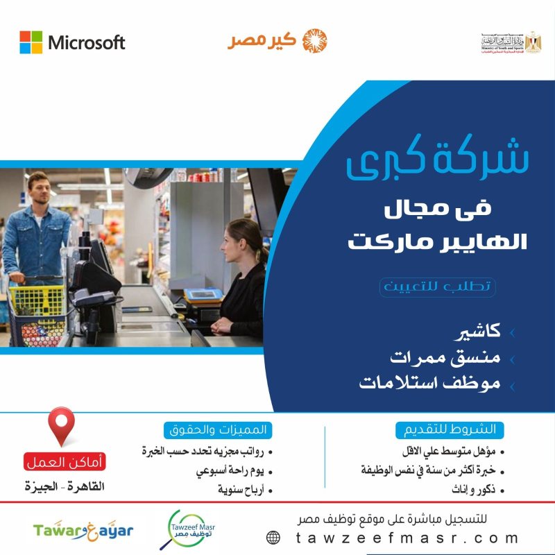 وظائف متنوعه لكل الموهلات