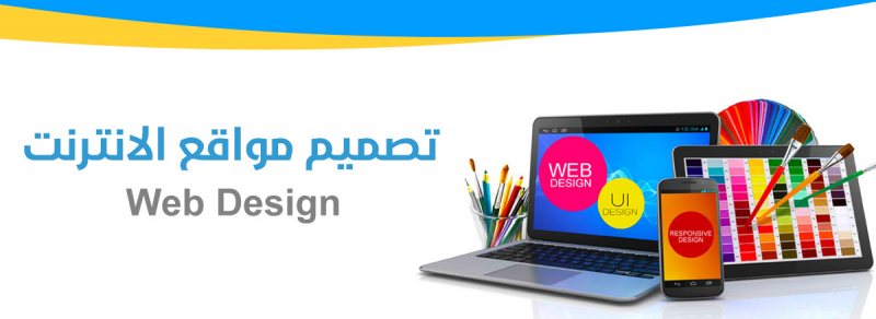 كيفيه تصميم موقع الكترونى باستخدام الفوتوشوب