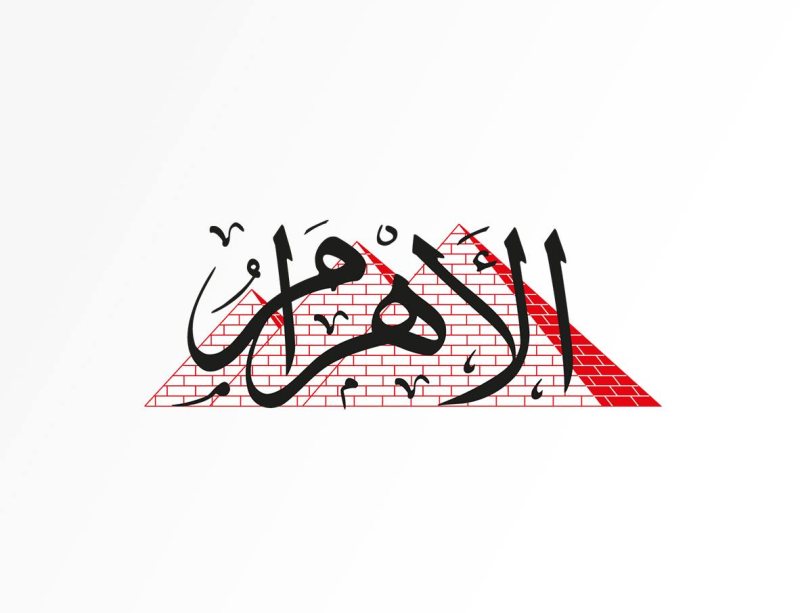 Personnel Admin at AlAhram