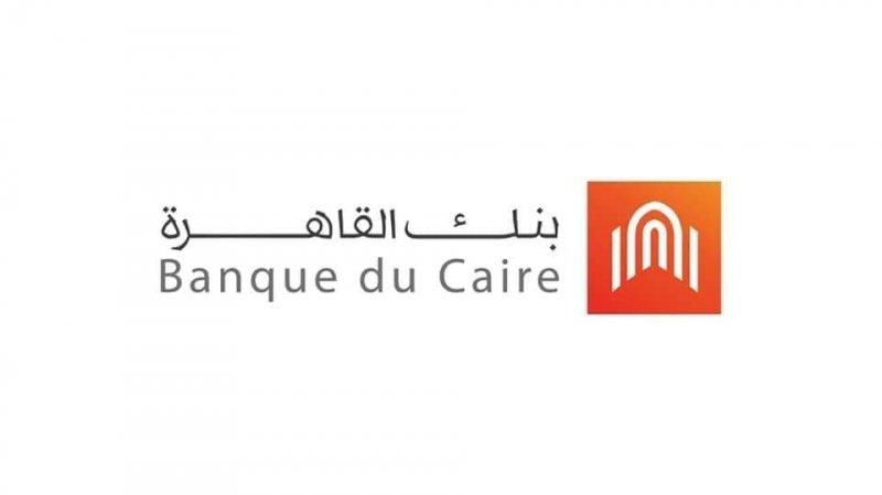 التدريب الصيفي في بنك القاهرة لعام 2021