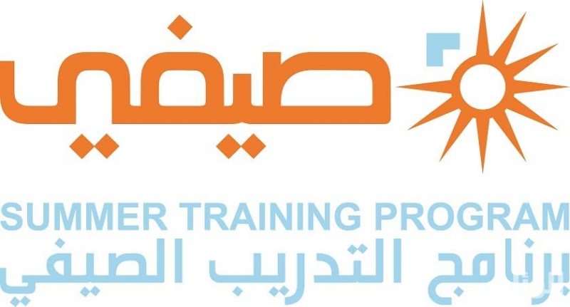 التدريب الصيفي بشركة يونايد جروب للطلبه