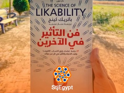 ملخص كتاب "فن التأثير في الآخرين" - استراتيجيات لبناء الثقة وتحقيق الإقناع