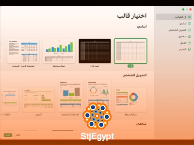 Numbers — أفضل أداة لإنشاء جداول البيانات والتعاون مع الفريق