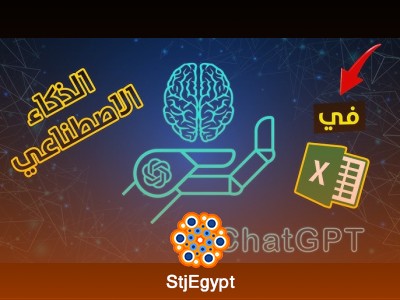 أفضل 10 مواقع بالذكاء الاصطناعي بديل للإكسيل 2025
