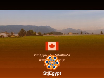 عيش تجربة الحياة الريفية وتعلم الزراعة مع ووف | WWOOF – تطوع عضوي حول العالم