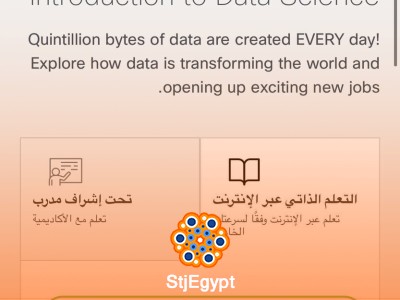 سيسكو تطلق كورس "تحليل البيانات" رسميًا - تعلم الآن مجانًا!