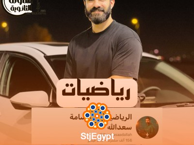 أ/ أسامة سعد الله.. المدرس اللي خلّى الرياضيات أسهل مما تتخيل