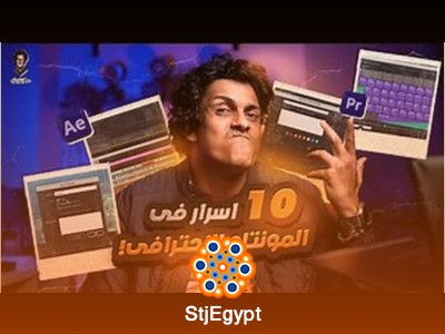 أفضل 10 أسرار للمونتاج الاحترافي: تعلم تقنيات المونتاج القوية