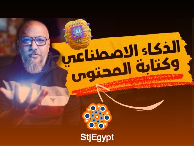 أفضل 6 تطبيقات لكتابة المحتوى بالذكاء الاصطناعي