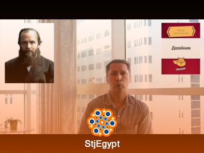 ملخص رواية "الشبيه" - دوستويفسكي