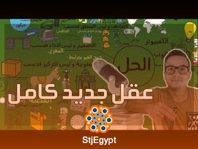 ملخص كتاب عقل جديد كامل - دانيال بينك