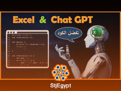استخدام أداة Chat GPT فى برمجة الاكسل | Excel & Chat GPT