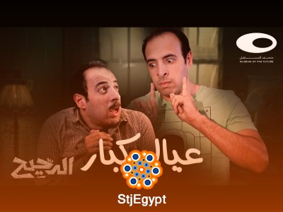 كيف نتعافى من أقدم جرح في الحياة؟ | الدحيح | عيال كبار