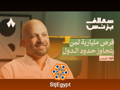 كيف نجعل مراكز الاتصال أذكى | بودكاست سوالف بزنس