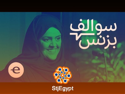 سالفة المنظمة اللي تدعم رواد الأعمال المميزين عالميًا - إنديفر | بودكاست سوالف بزنس