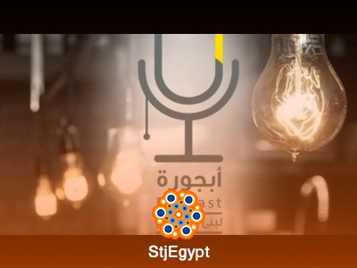 بودكاست أبجورة - نوابغ العرب: عباقرة شكلوا التاريخ