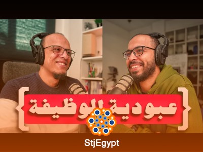 بودكاست مع علي محمد علي: عبودية الوظيفة والعمل الحر، لماذا لا تناسبنا بعض الكتب، تأثير كرة القدم