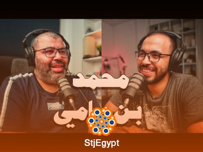 بودكاست مع محمد سامي: كيف تحافظ على مدخراتك؟ أفضل شخص تتعلم منه عن الاقتصاد والتاريخ