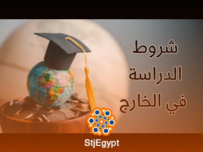 مطب العشرين: الدراسة في الخارج – كيف تختار وجهتك الأكاديمية وتحقق أقصى استفادة؟