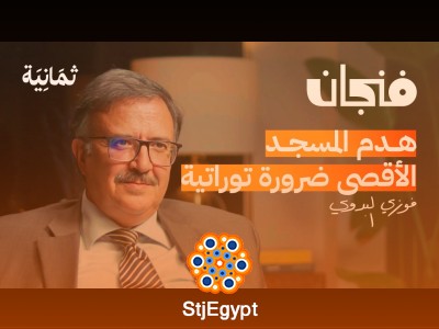 التاريخ المجهول لليهود وإسرائيل: حقائق خفية عن نشأة دولة وشتات شعب | بودكاست فنجان