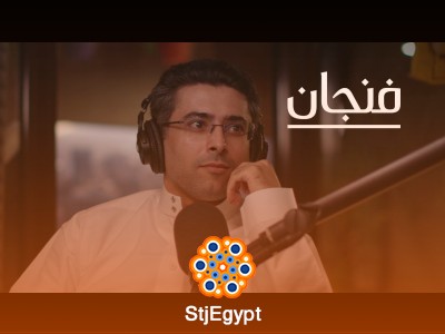 الكتابة كفعل وجودي كيف تمنحنا الكلمات معنى في مواجهة الفراغ | بودكاست فنجان
