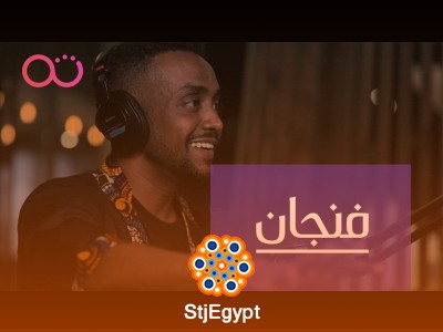 حياة البدو الجدد: الترحال في العصر الحديث