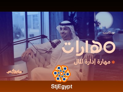 كيف تدير أموالك بذكاء؟ أسرار النجاح المالي مع أحمد المرزوقي